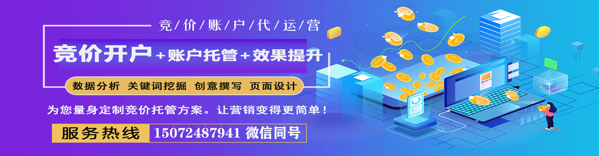 获嘉百度包年竞价